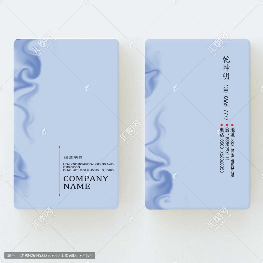 企業(yè)名片
