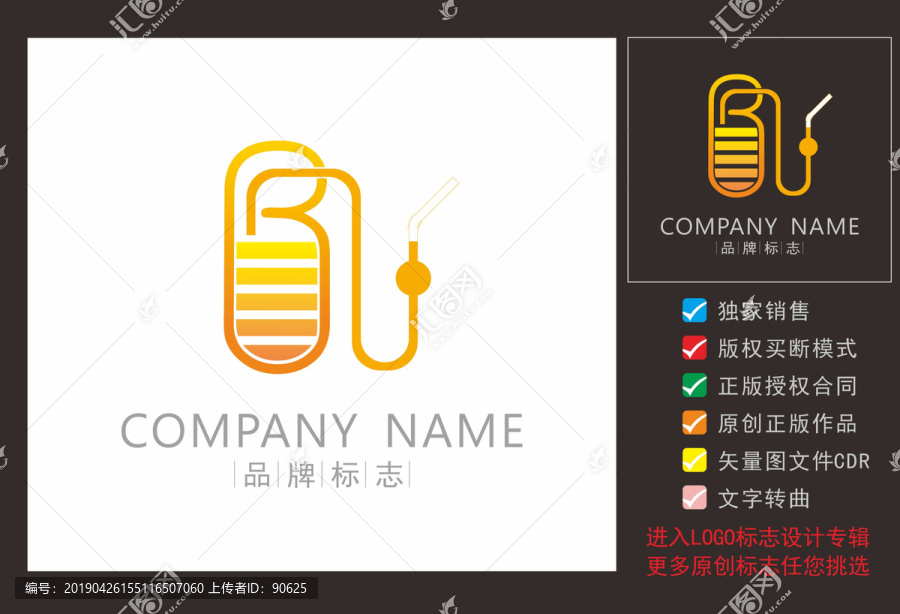 品牌標(biāo)志英文B