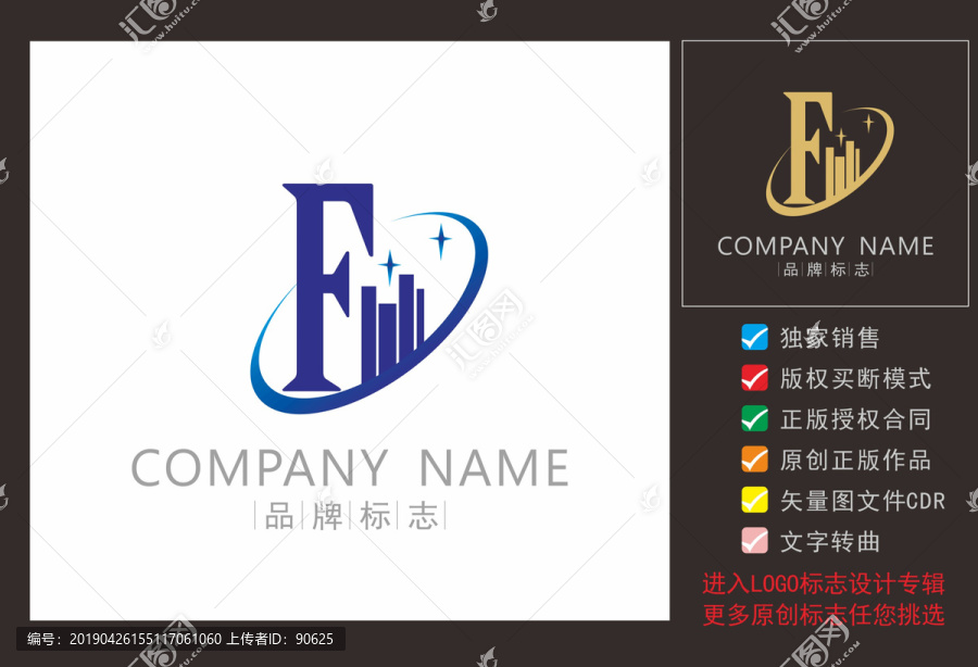 品牌標(biāo)志英文F