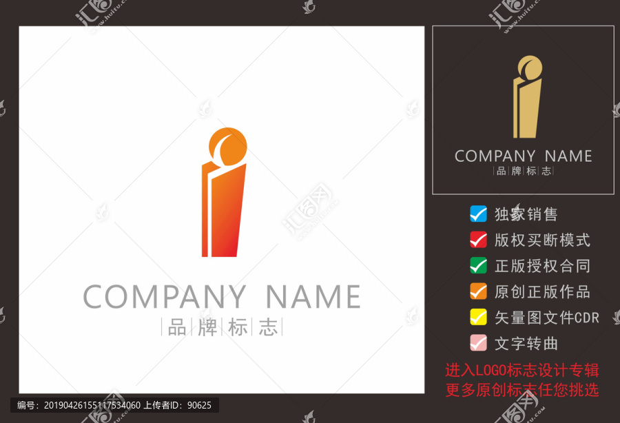 品牌標(biāo)志英文I