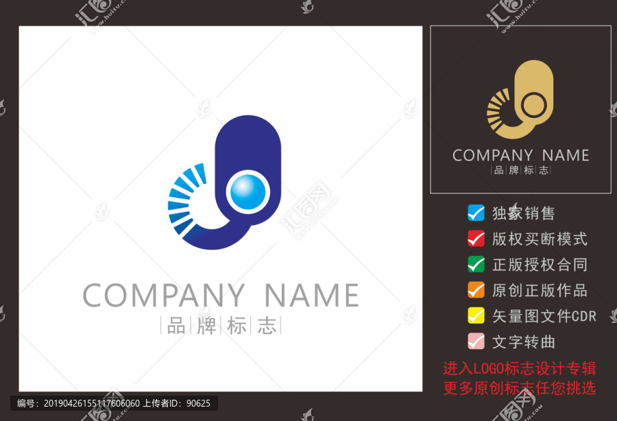 品牌標志英文J