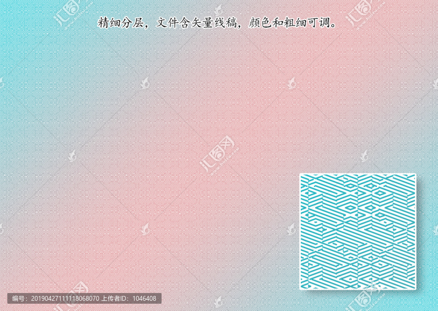 底紋