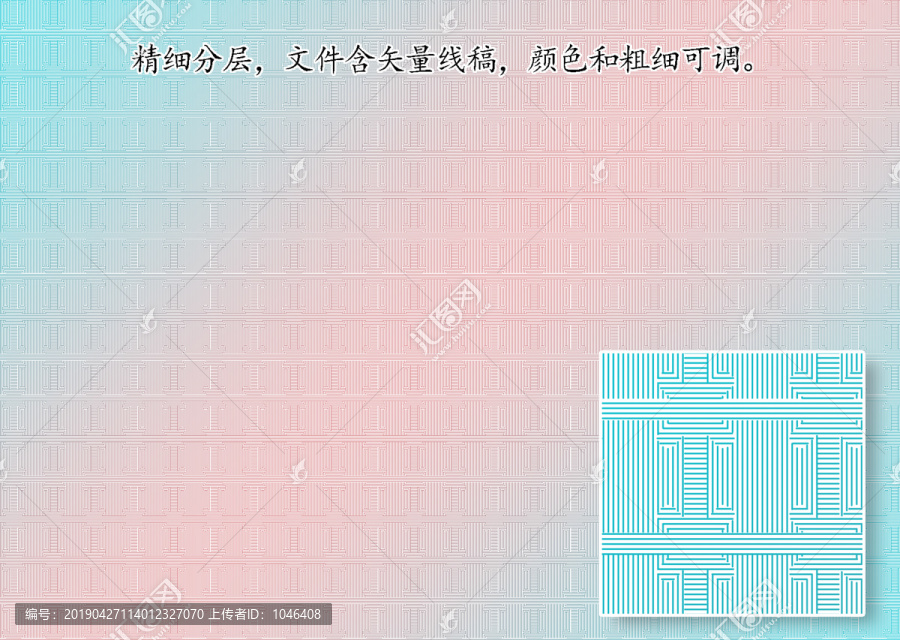 防偽線條