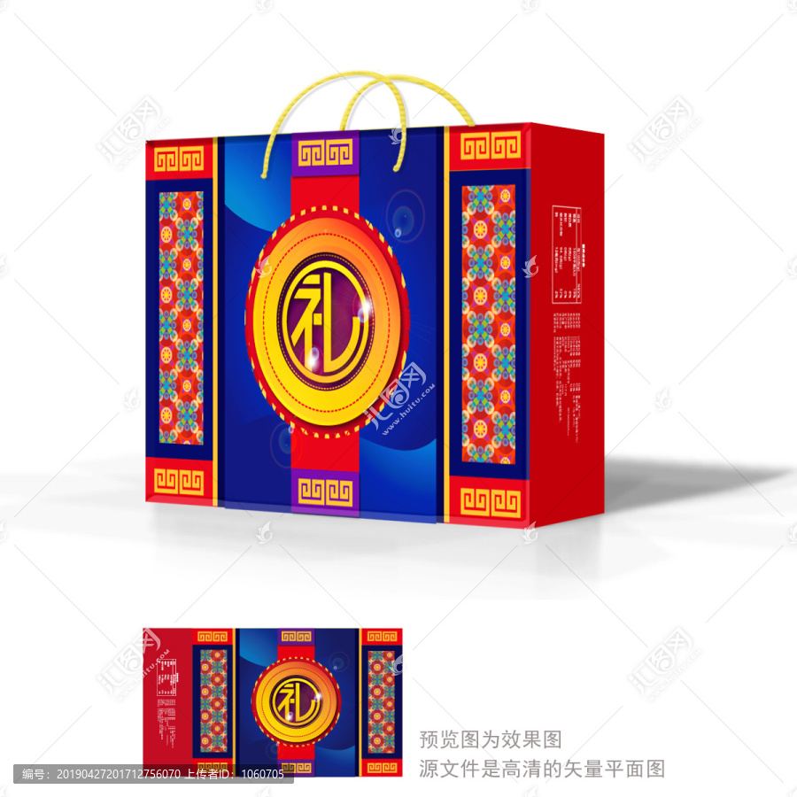 白酒包裝盒