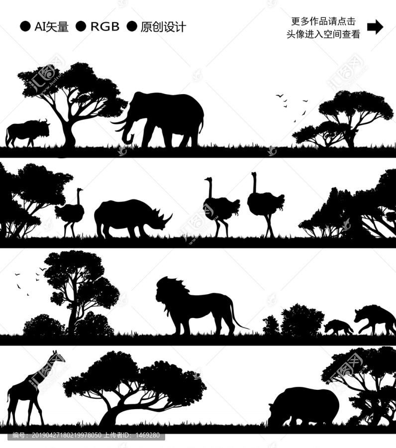 動物剪影