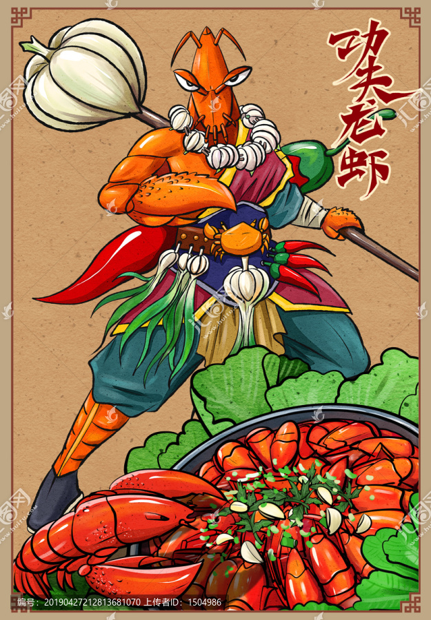 龍蝦海報(bào)
