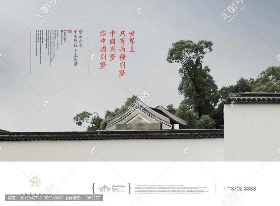 新中式主畫面