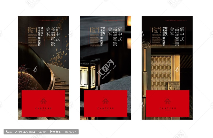 新中式微信