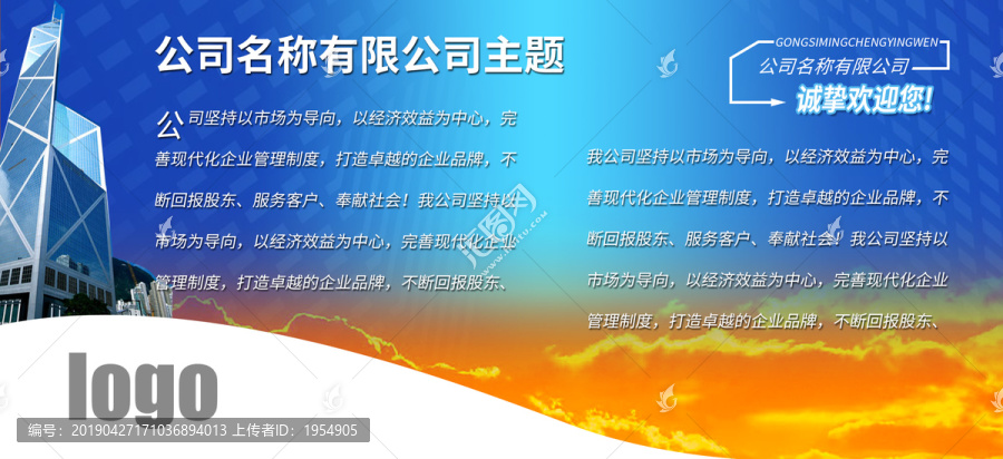 企業(yè)文化招貼