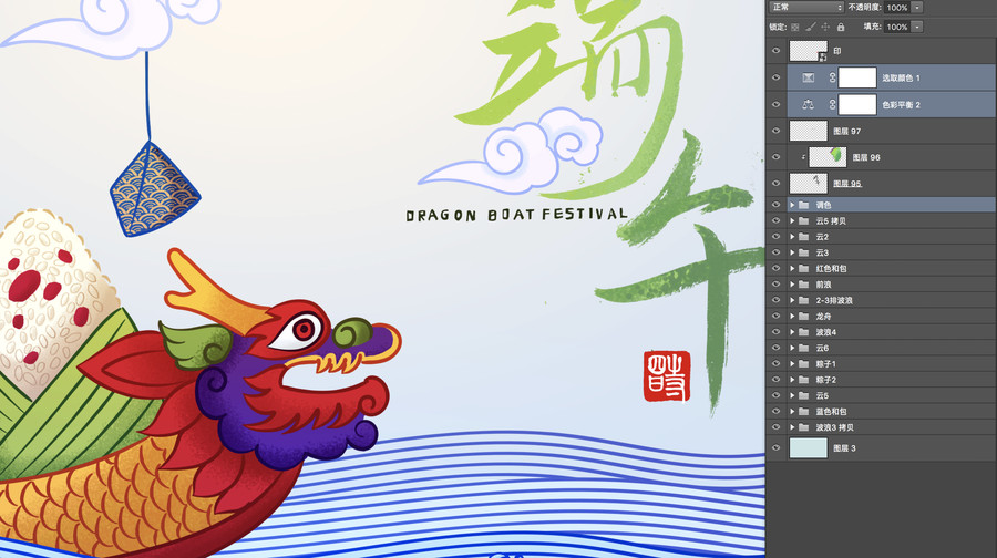 端午橫版