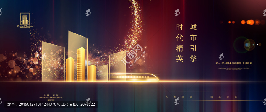 高端商業(yè)地產(chǎn)廣告