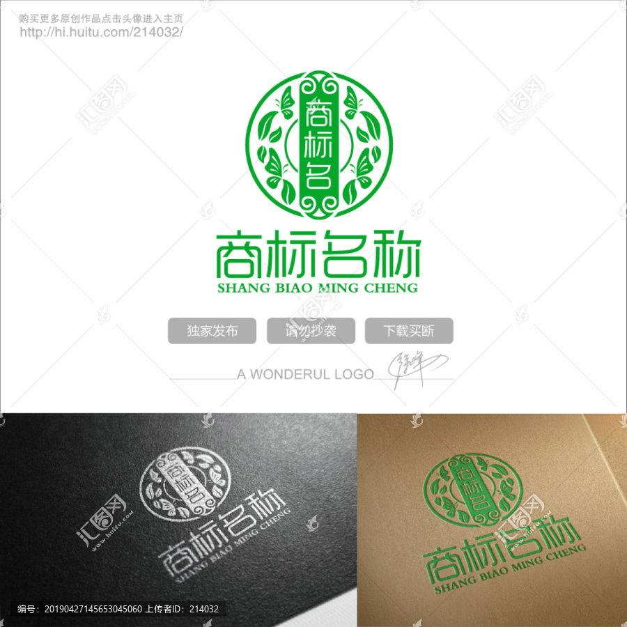 化妝品logo