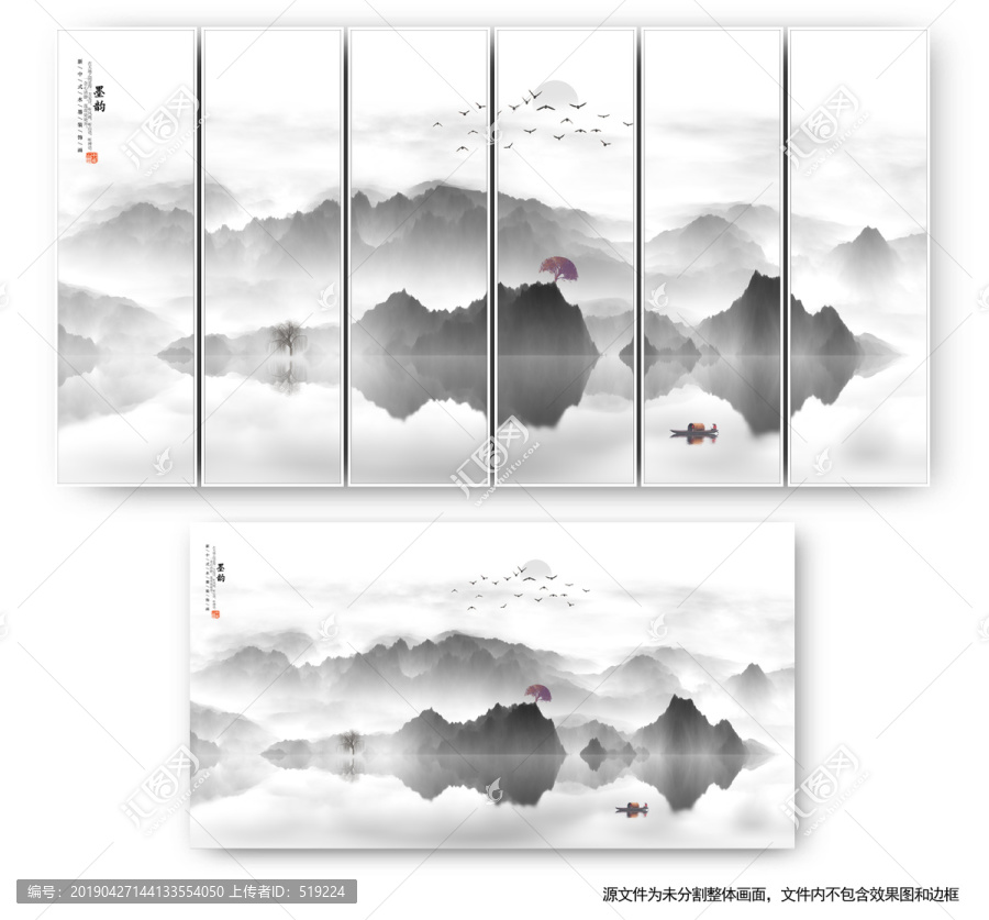 新中式簡約山水裝飾畫