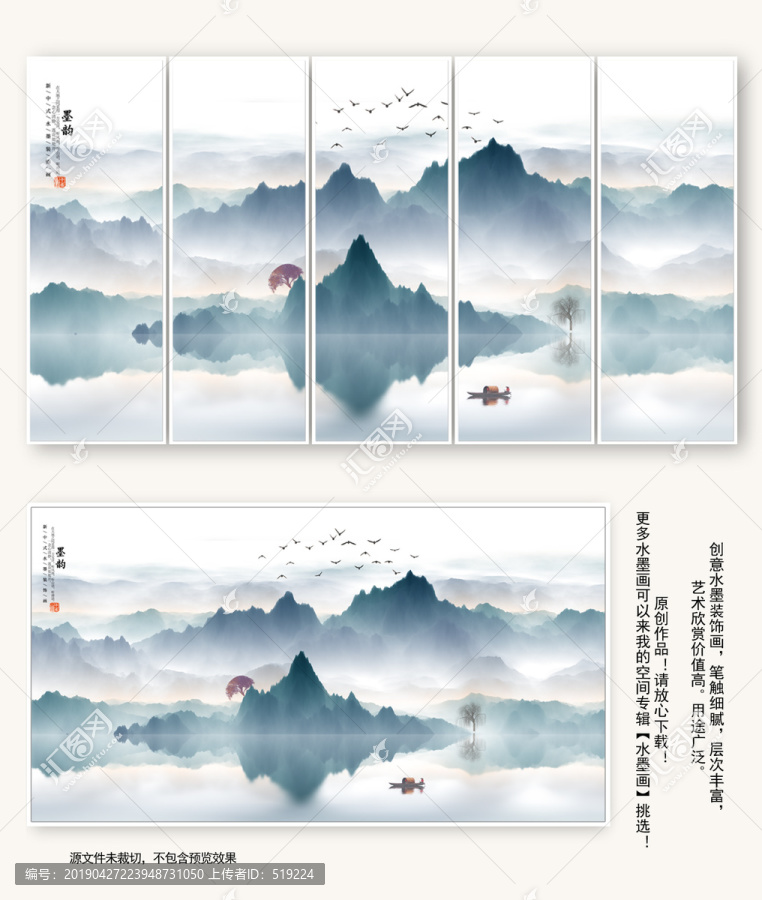 禪意山水