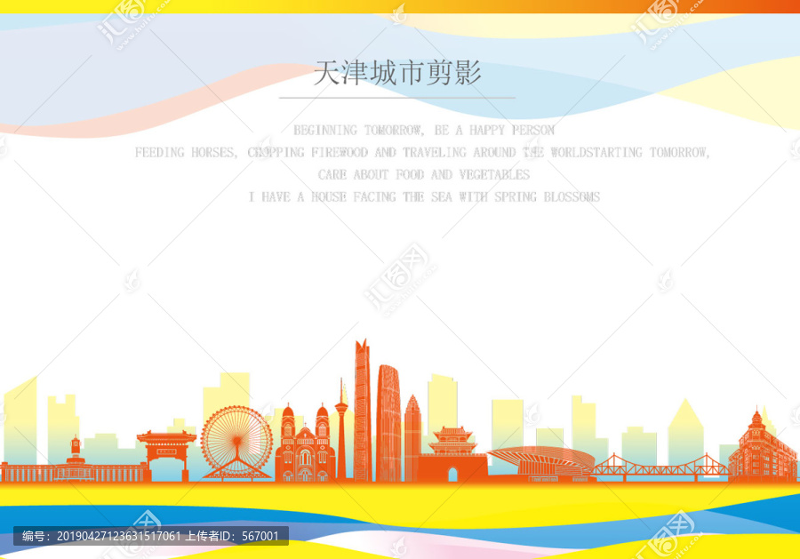 天津
