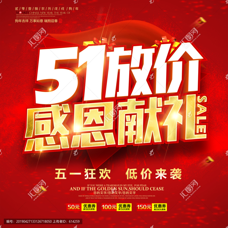 五一放價(jià)