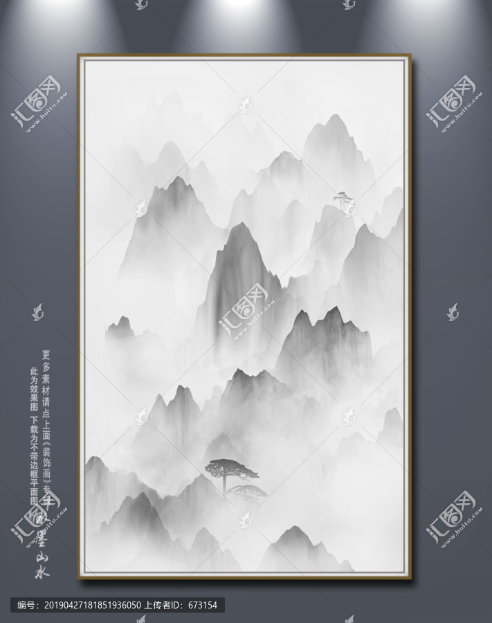 水墨山水畫(huà)