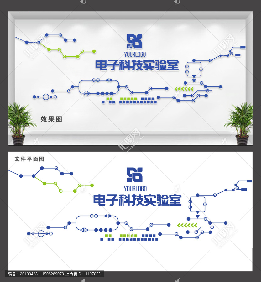 电子科技实验室