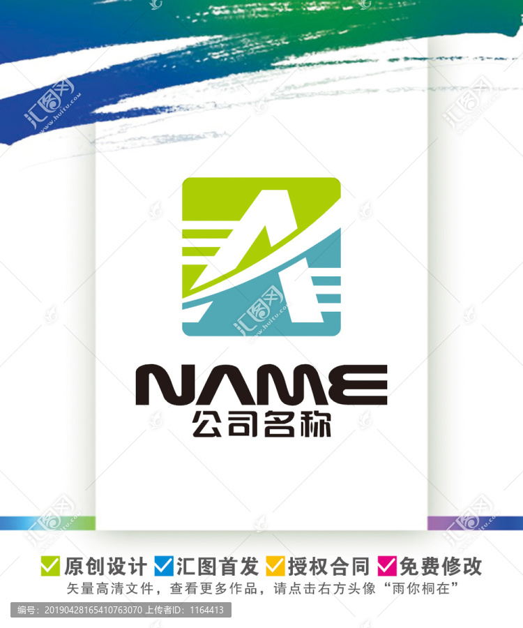 A字母logo設(shè)計