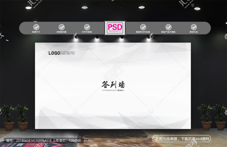 簽到墻