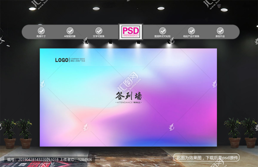 簽到墻