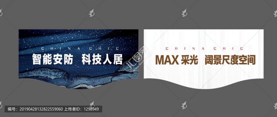 售樓處吊旗