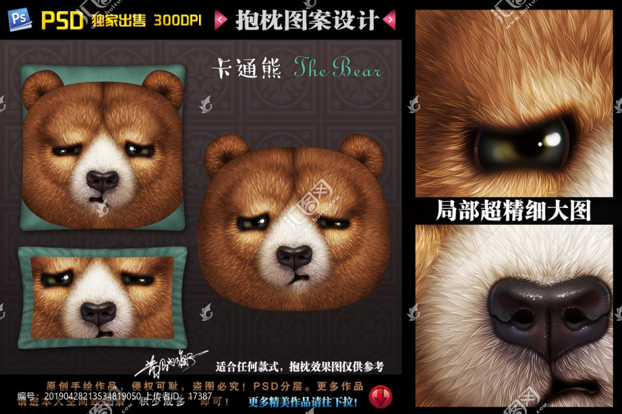 手繪高清立體萌寵小熊抱枕圖