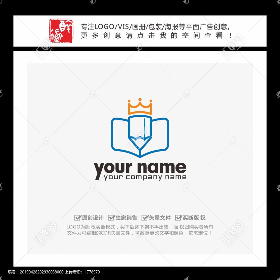 皇冠鉛筆書本教育LOGO