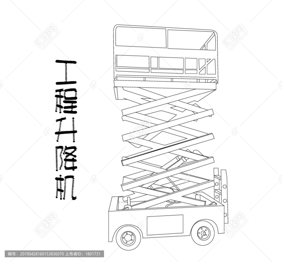 升降機(jī)