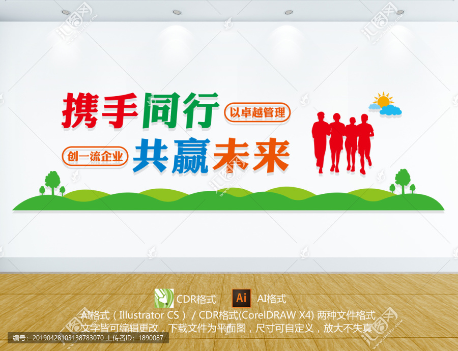 企業(yè)文化墻