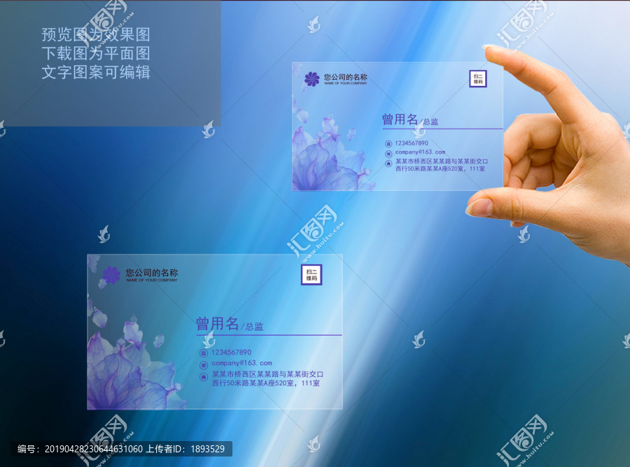 透明名片