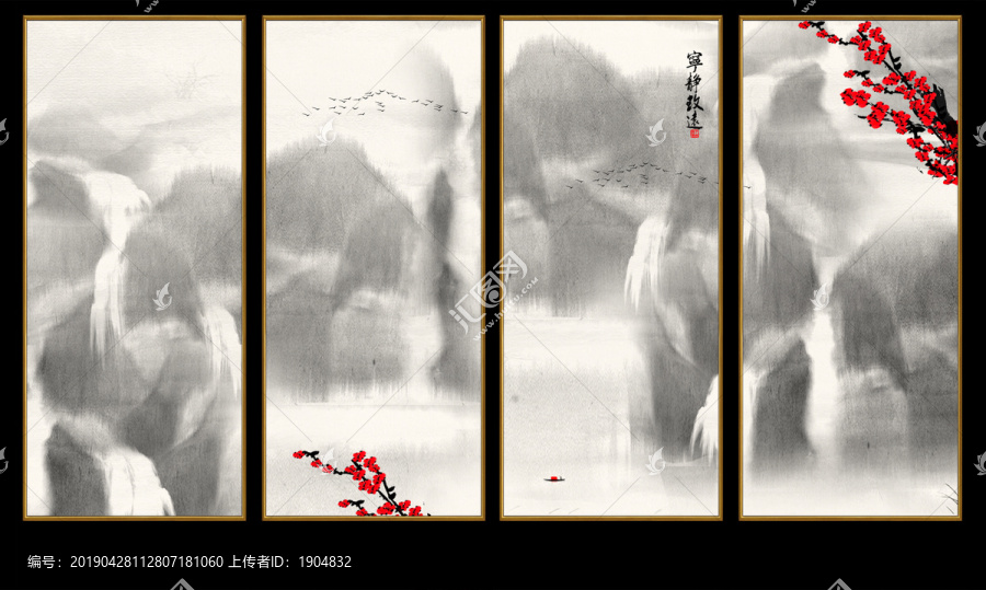 水墨山水