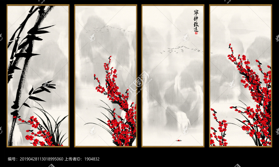 四條屏梅花