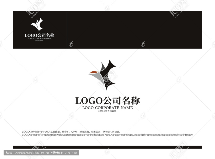 創(chuàng)意燕子XY標(biāo)志