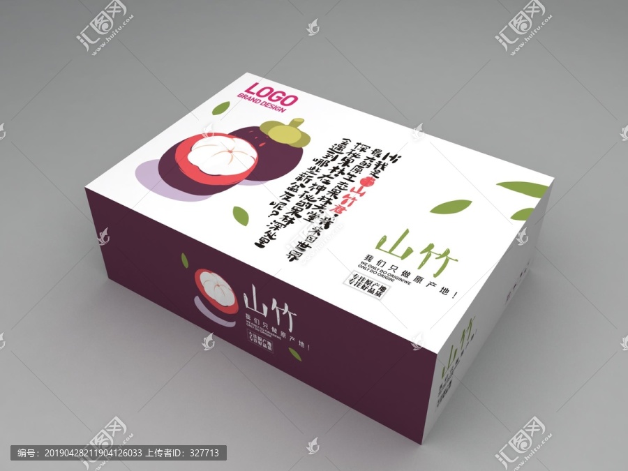 山竹水果包裝