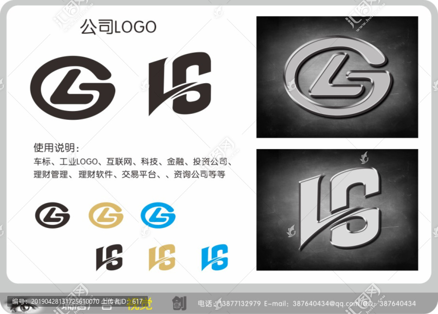 LOGO設(shè)計(jì)