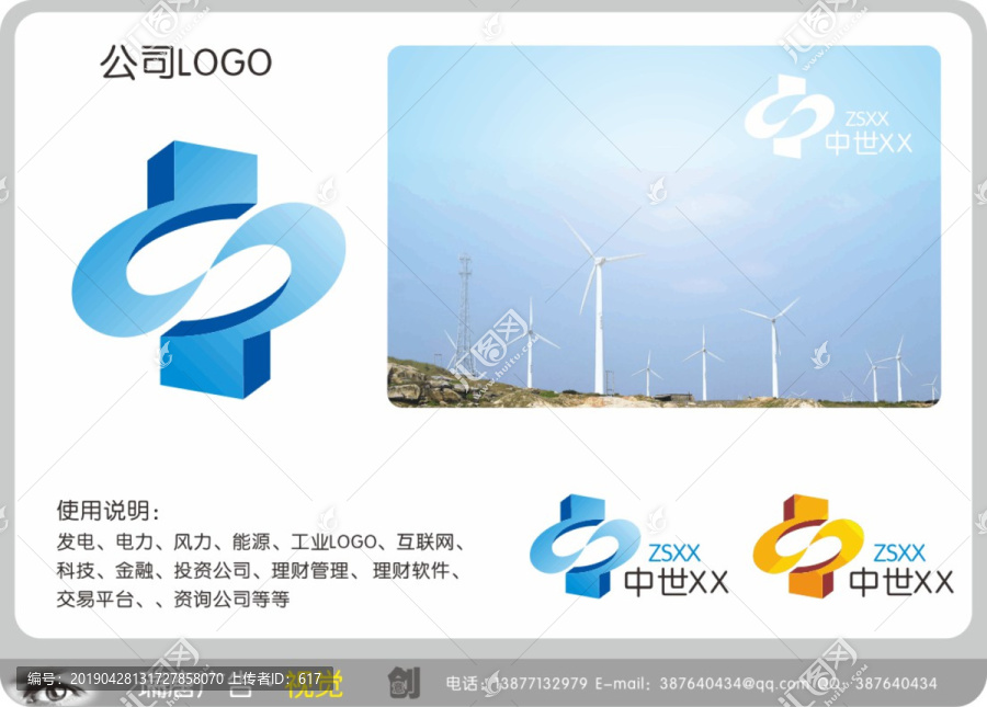 LOGO設(shè)計(jì)
