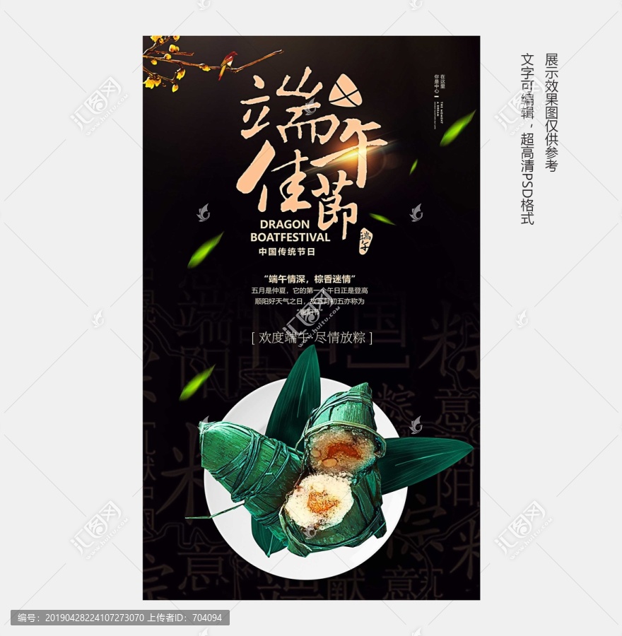端午佳節(jié)