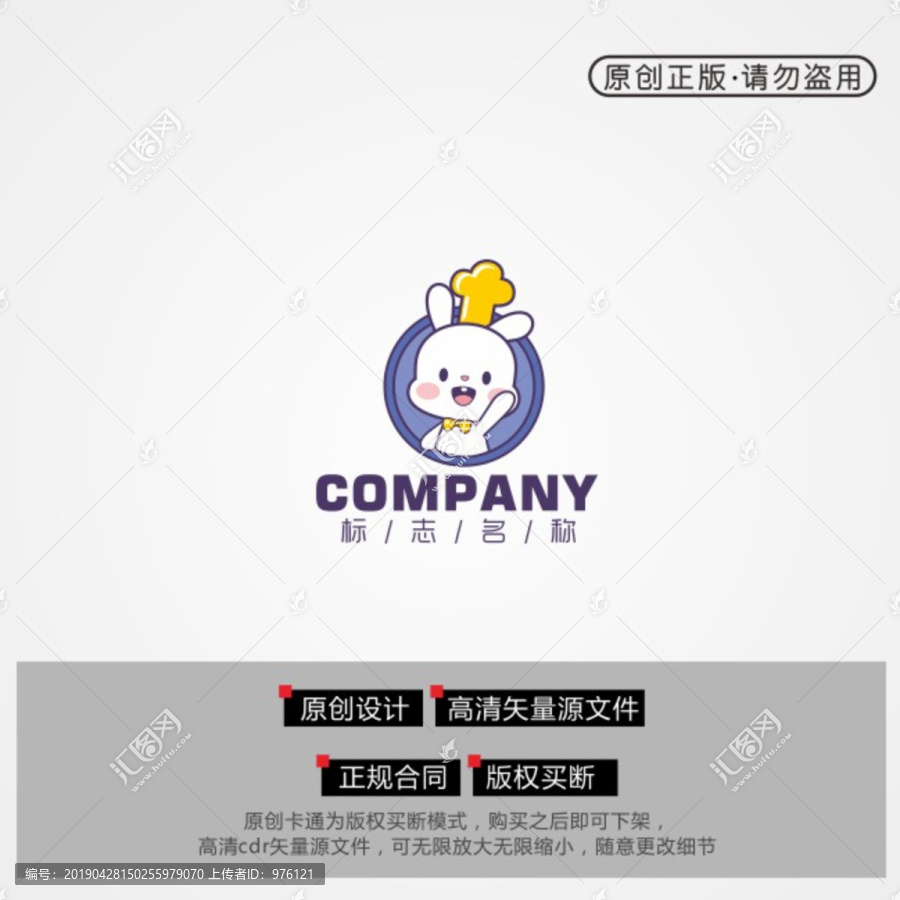 卡通兔logo