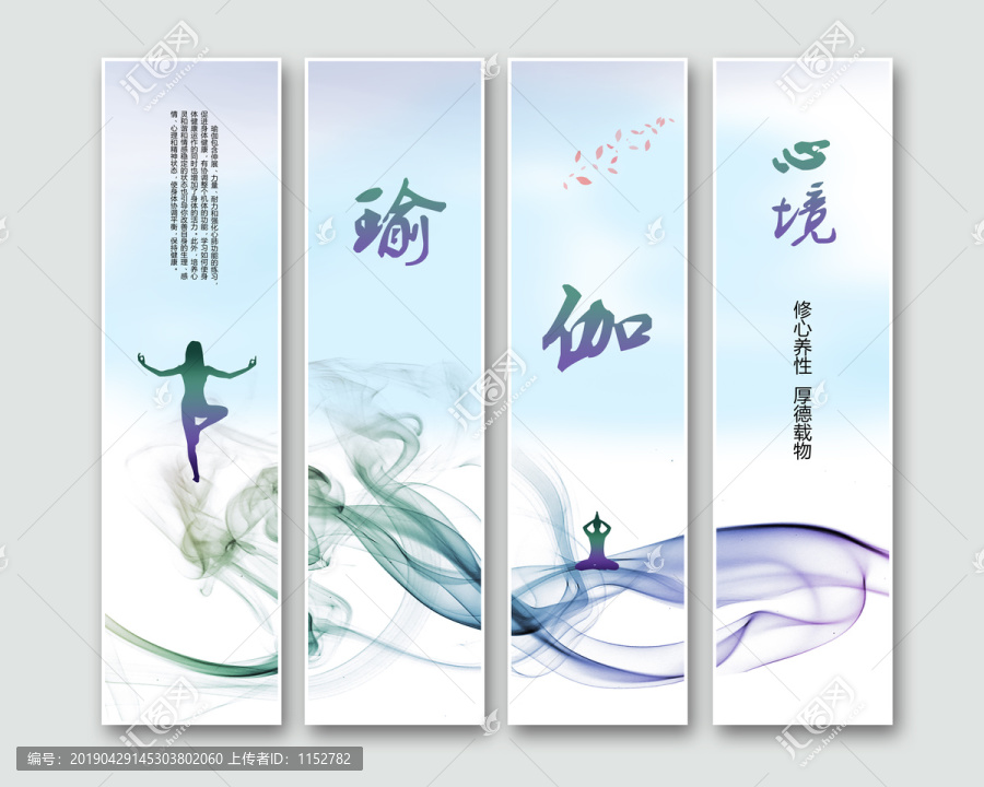 瑜伽