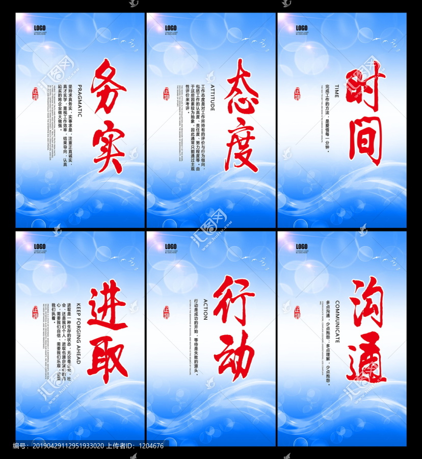 企業(yè)文化