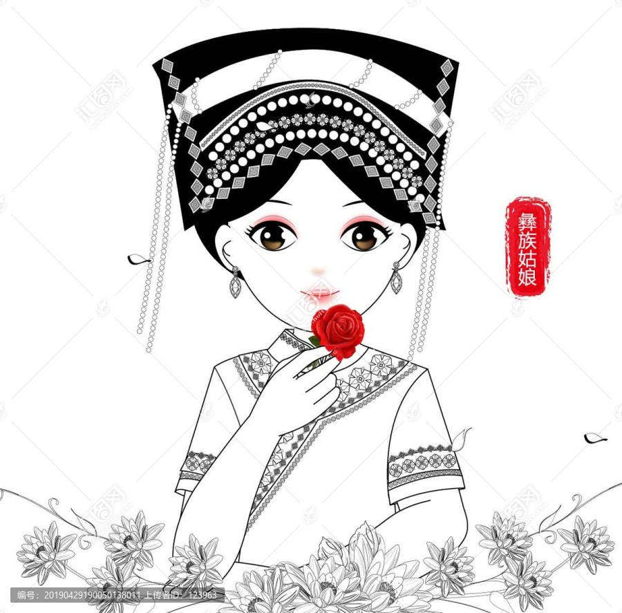 彝族素描