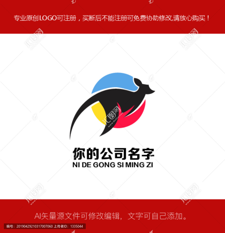 袋鼠標志