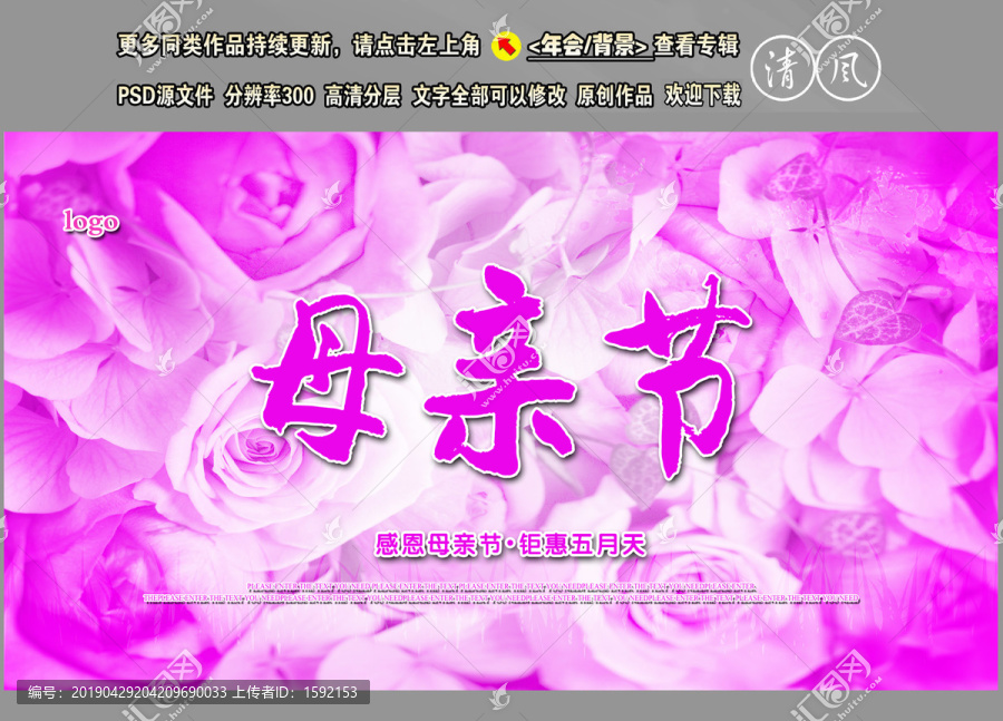 母親節(jié)