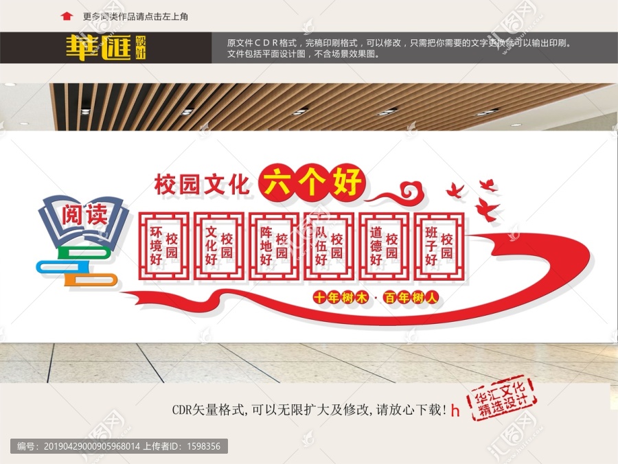學校文明標語