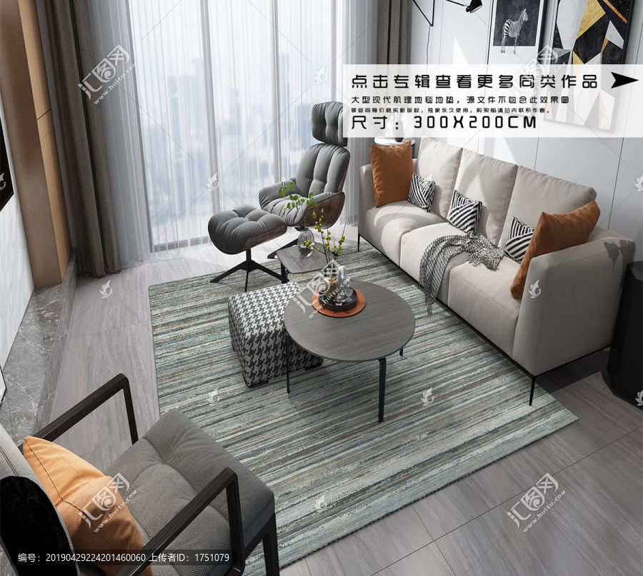 現(xiàn)代抽象地毯