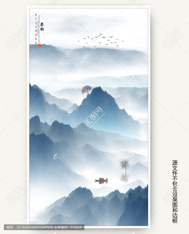 水墨山水