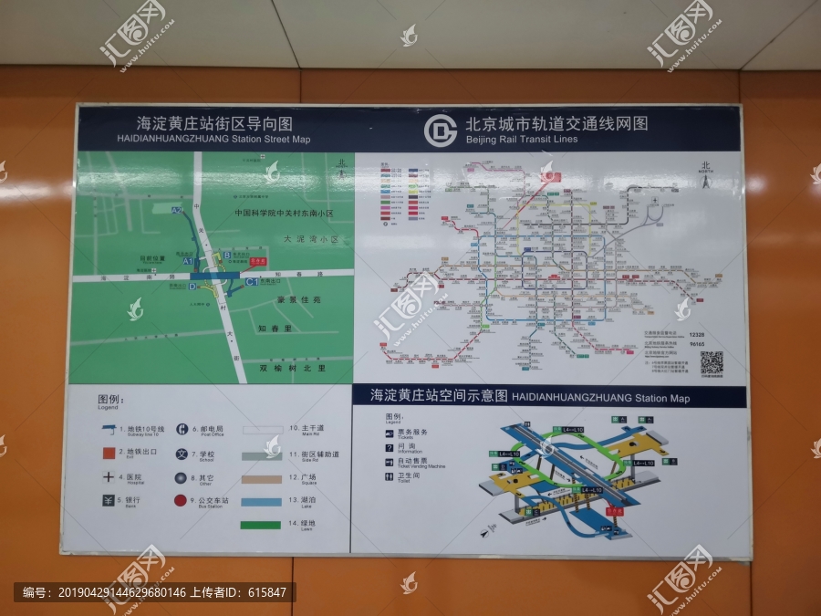 北京城市轨道交通导视图