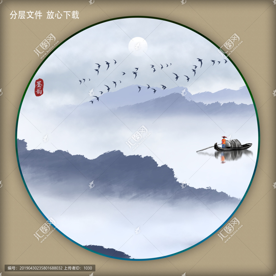 水墨山水