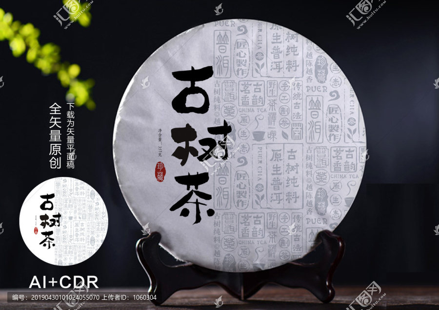 普洱茶包裝